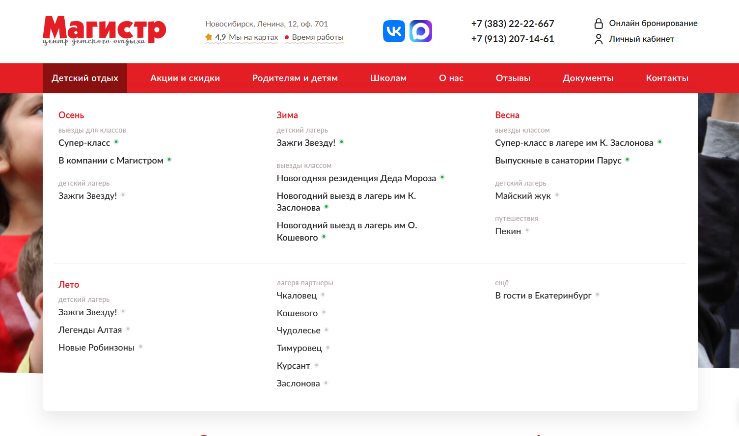 Меню