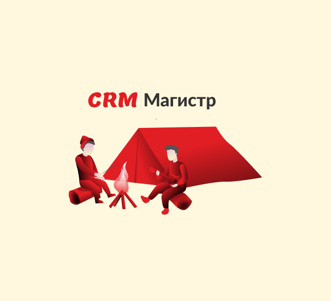 CRM + ERP система для туроператора/детского лагеря/эвент агентства